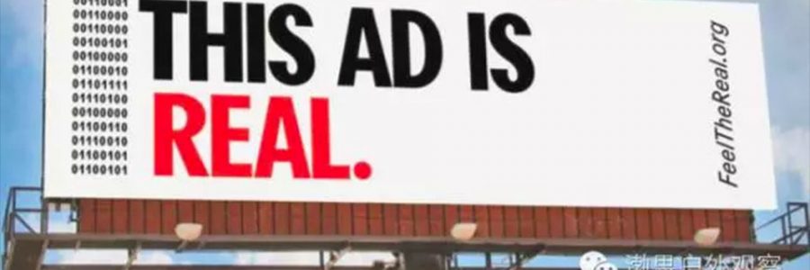 戶外廣告比網路廣告更真實